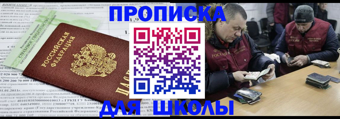 прописка штамп в Карабаше