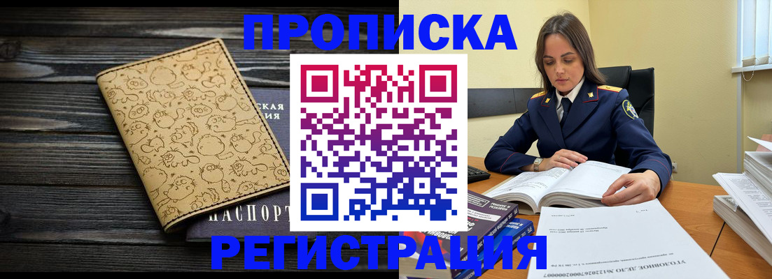 прописка для кредита в Карабаше